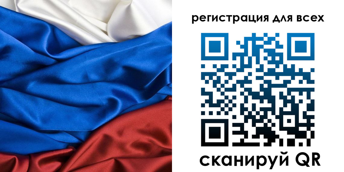 прописка 2025 в Рославле