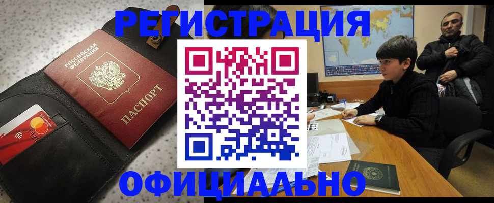 временная регистрация поиск в Рославле